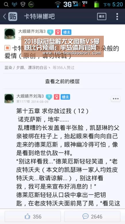 2018欧冠盘解尤文图斯VS曼联比分预测:半岛体育官网(图2) 2018欧冠盘解尤文图斯VS曼联比分预测:半岛体育官网(图2)