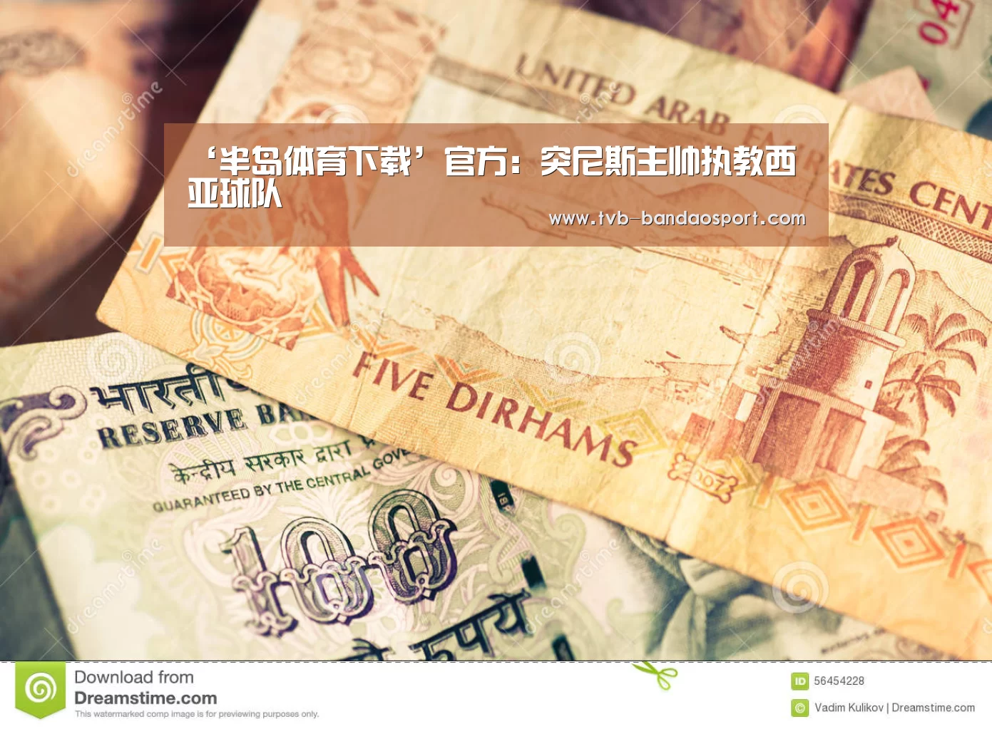 ‘半岛体育下载’官方:突尼斯主帅执教西亚球队(图1) 半岛体育