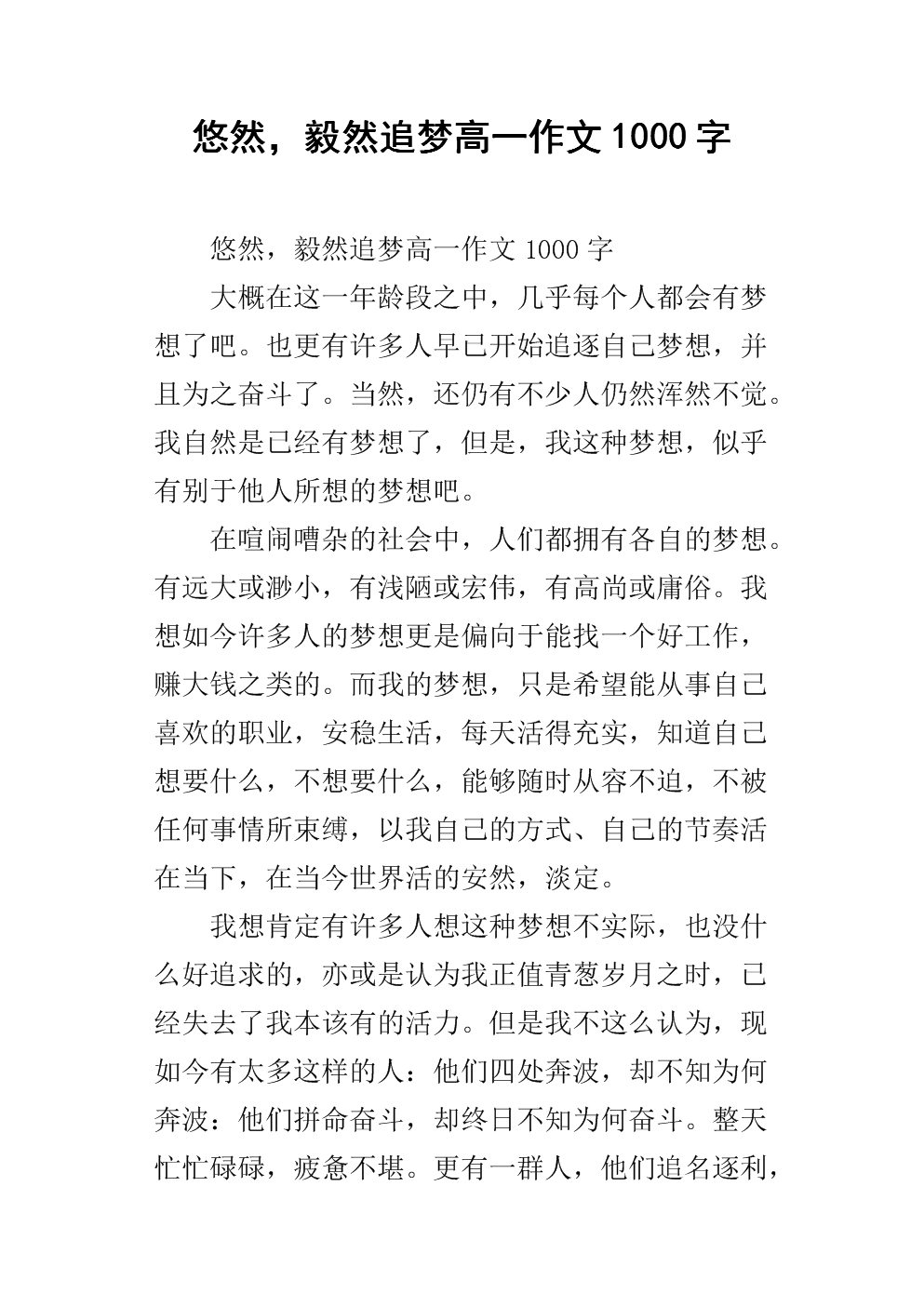 【新品整形】广州华美整形阮庆玲医生的U美欧若拉定制美眼术-半岛体育(图3) 半岛体育下载