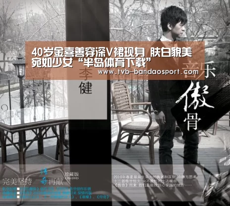 40岁金喜善穿深V裙现身 肤白貌美宛如少女“半岛体育下载”(图2) 半岛体育下载
