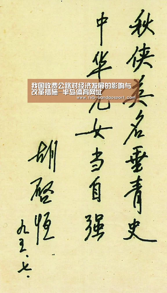 我国收费公路对经济发展的影响与改革措施-半岛体育网址(图4) 半岛体育网址