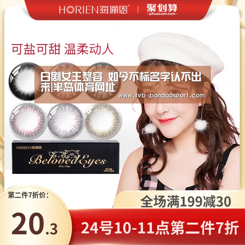 日剧女王整容 如今不标名字认不出来|半岛体育网址(图1) 半岛体育